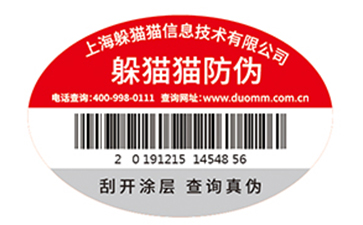  二維碼防偽防竄貨系統的主要功能模塊