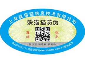 二維碼防偽標簽可以為企業帶來那些優勢價值？