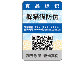 企業(yè)運(yùn)用紙質(zhì)防偽標(biāo)簽可以帶來什么優(yōu)勢？