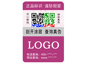 企業(yè)運(yùn)用彩色二維碼防偽標(biāo)簽?zāi)軒硎裁磧?yōu)勢特點(diǎn)？