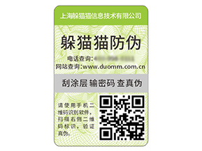 企業(yè)運(yùn)用防偽標(biāo)簽?zāi)軌驇硎裁春锰帲?></a>
						        <div   id=